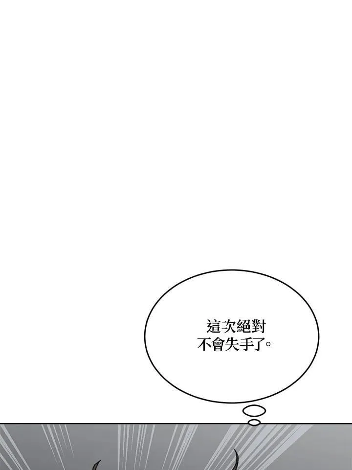 第58话 第6页
