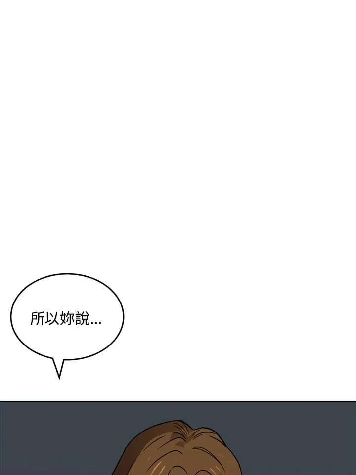 第58话 第47页
