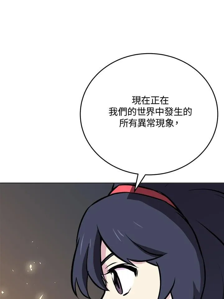 第58话 第51页