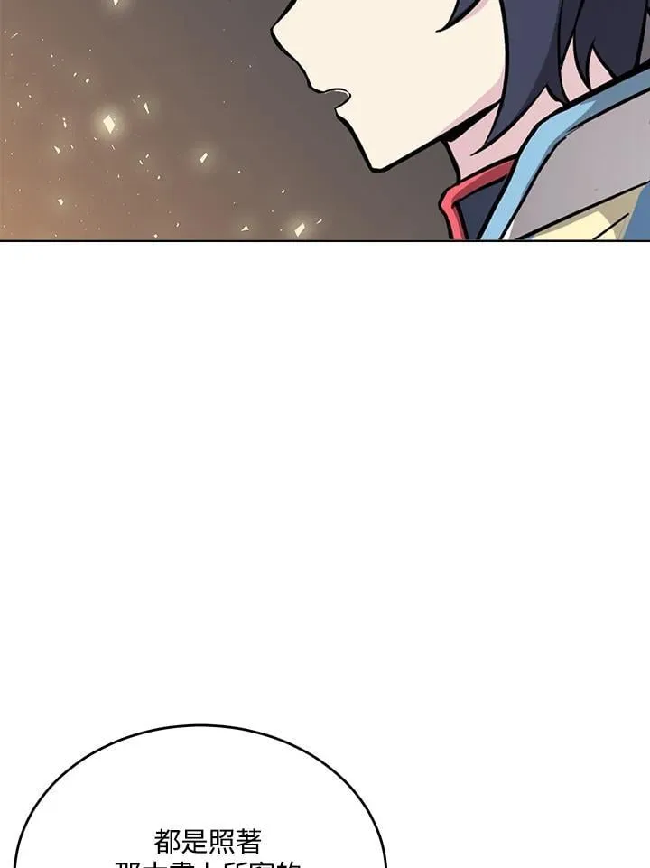 第58话 第52页
