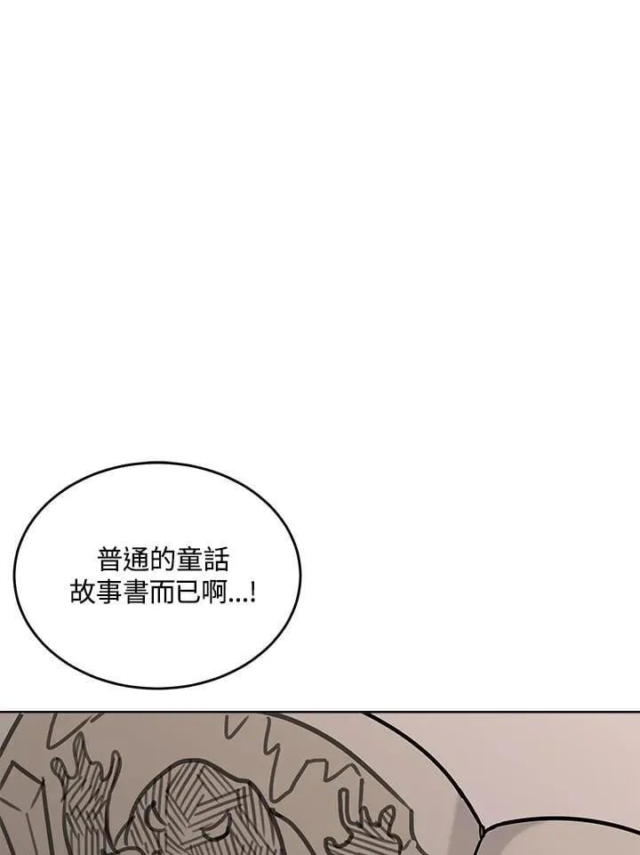 第58话 第54页