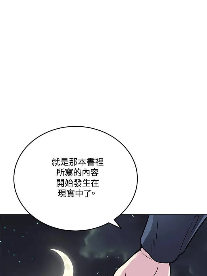 第58话 第60页