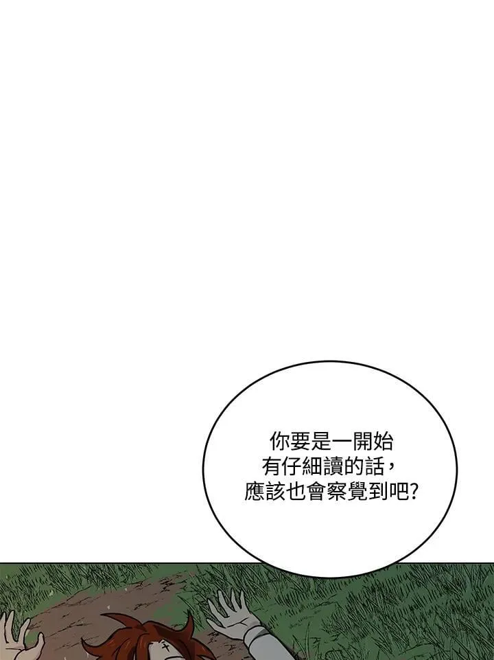 第58话 第62页