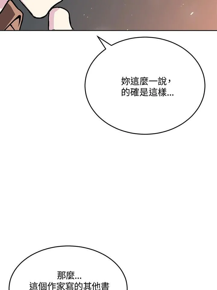 第58话 第65页