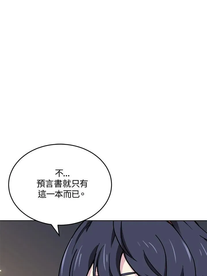 第58话 第67页