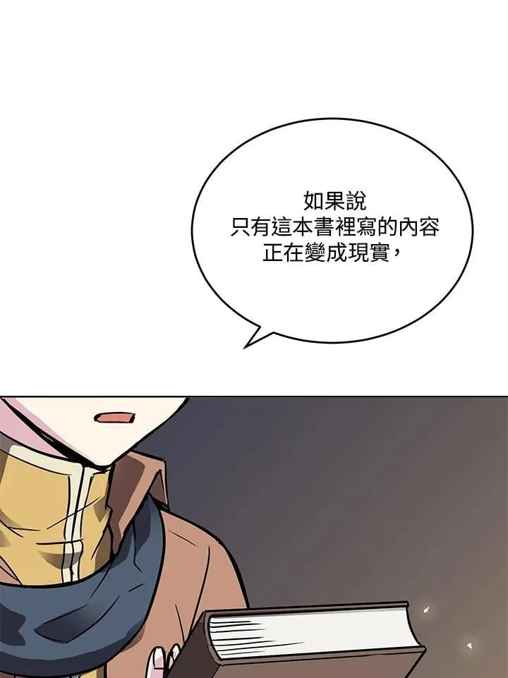 第58话 第69页