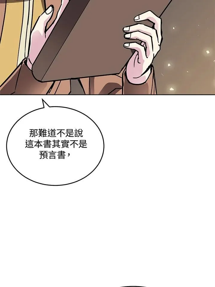 第58话 第70页
