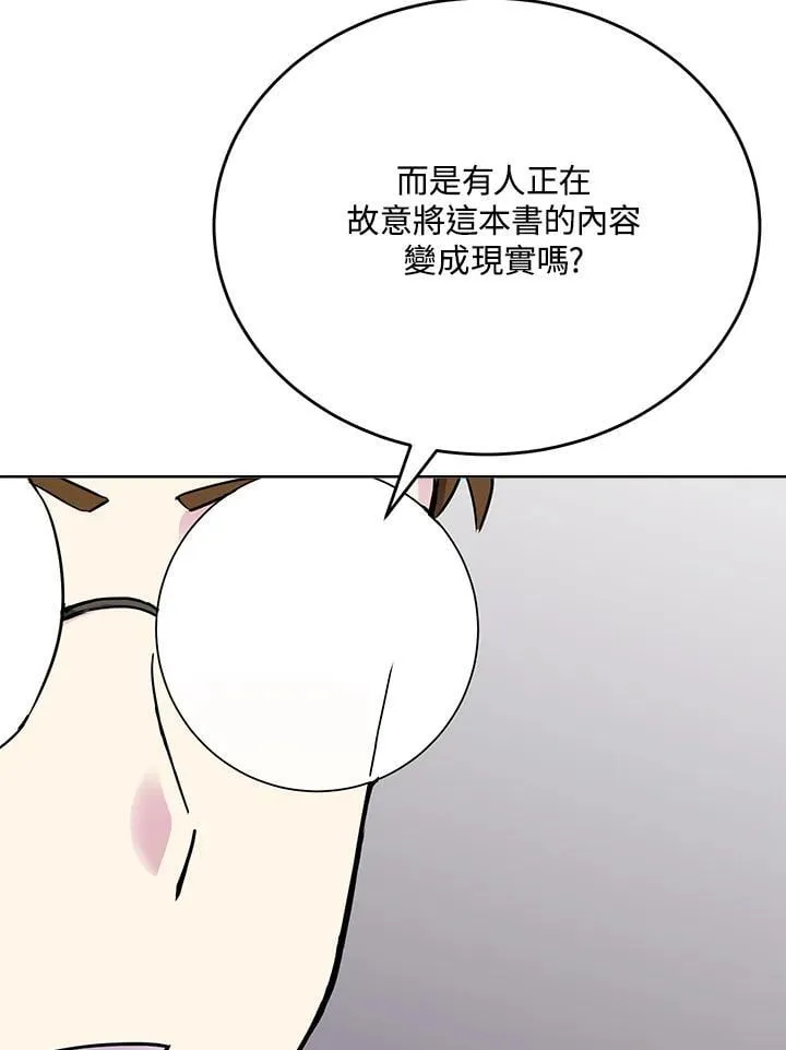 第58话 第71页