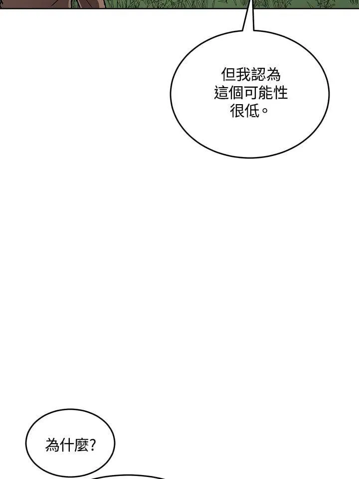 第58话 第74页