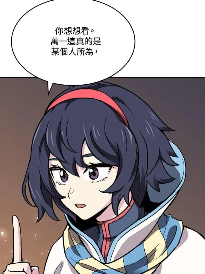 第58话 第75页
