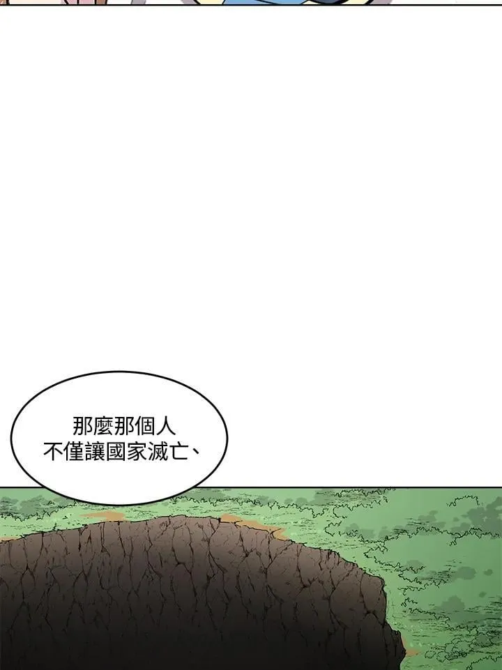 第58话 第76页