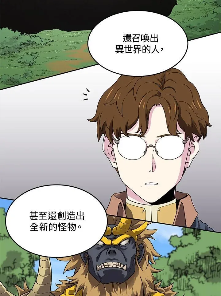 第58话 第77页