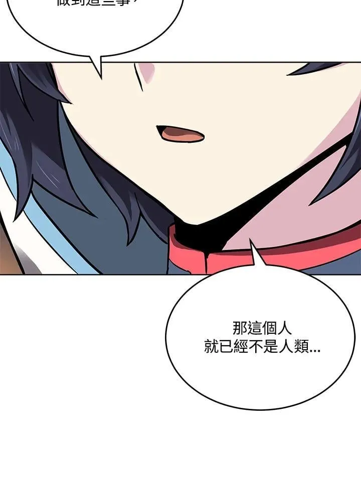 第58话 第79页