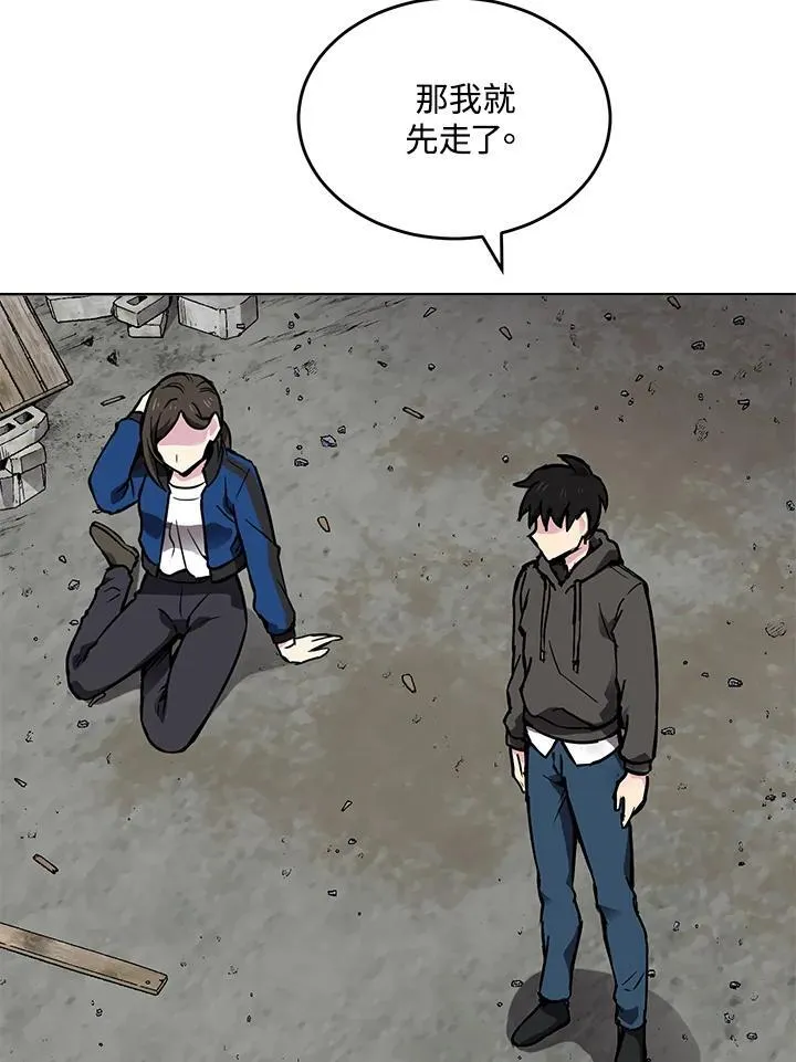 第58话 第90页