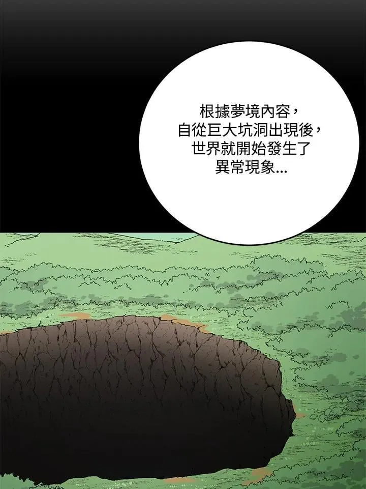 第58话 第97页