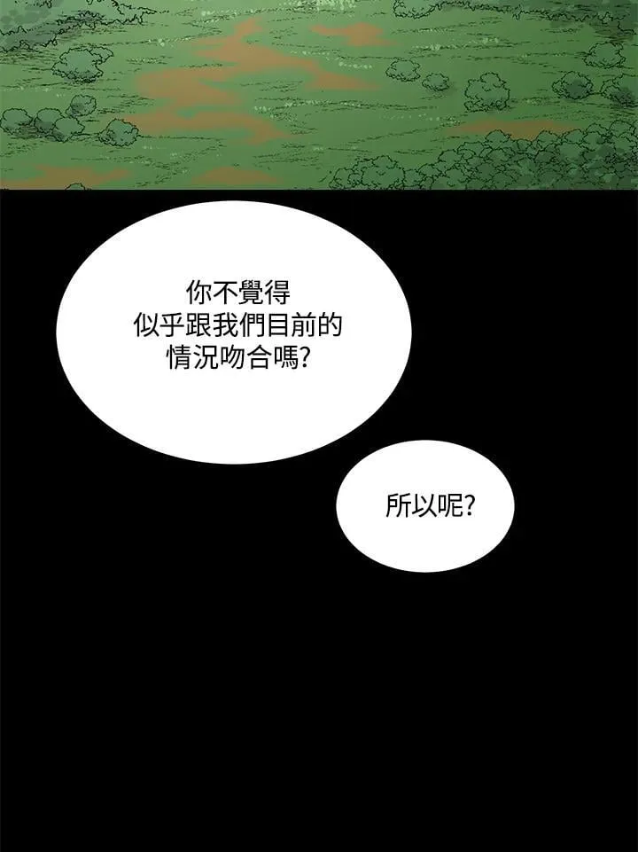 第58话 第98页