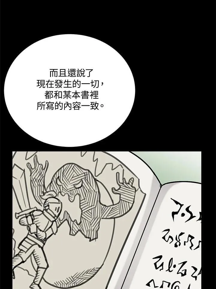 第58话 第99页