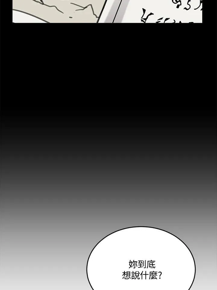 第58话 第100页