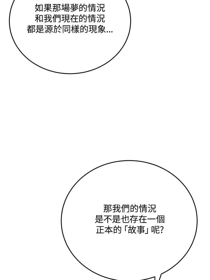 第58话 第102页