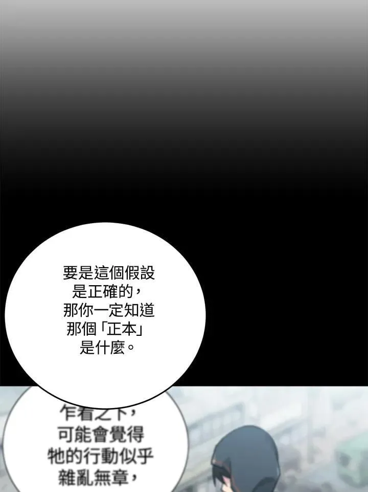 第58话 第104页