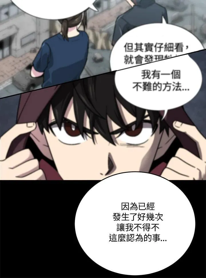 第58话 第105页