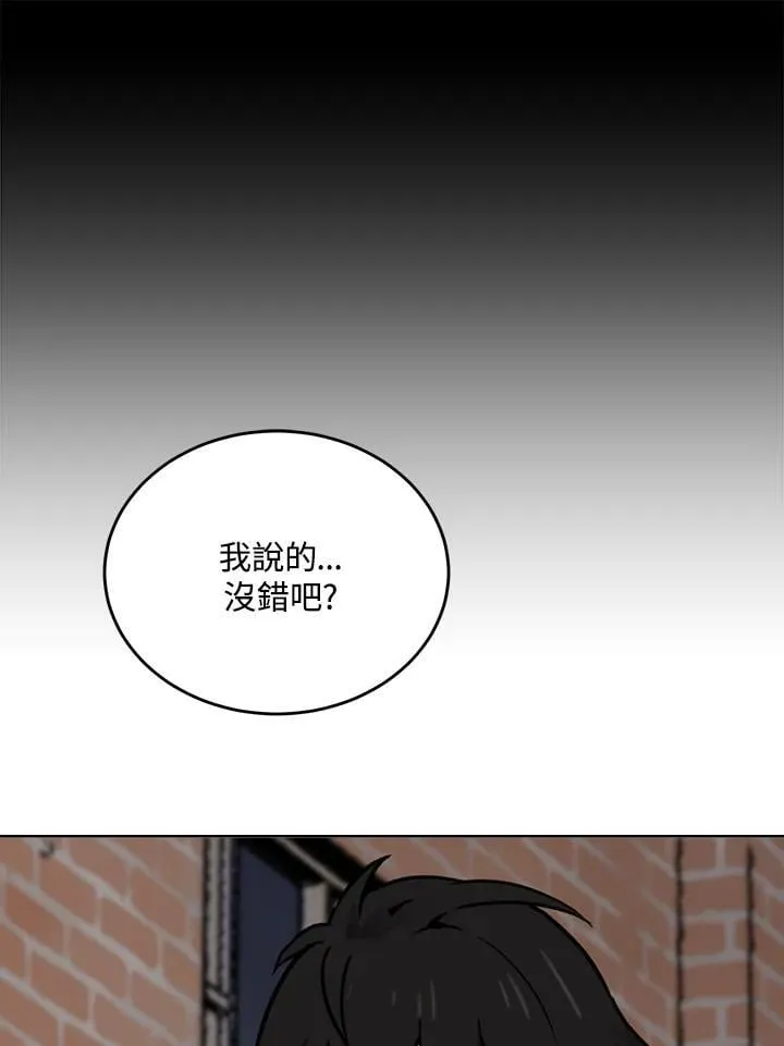 第58话 第106页
