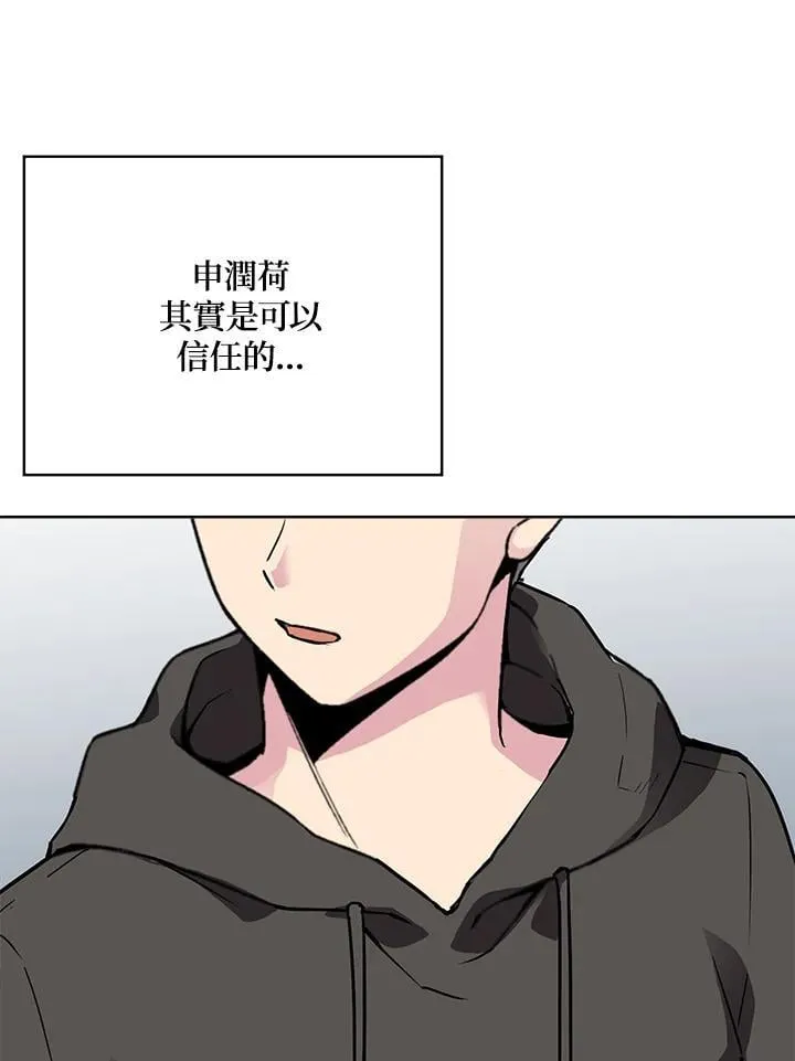 第58话 第110页