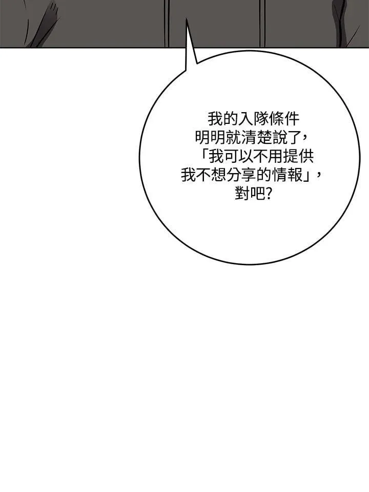 第58话 第111页