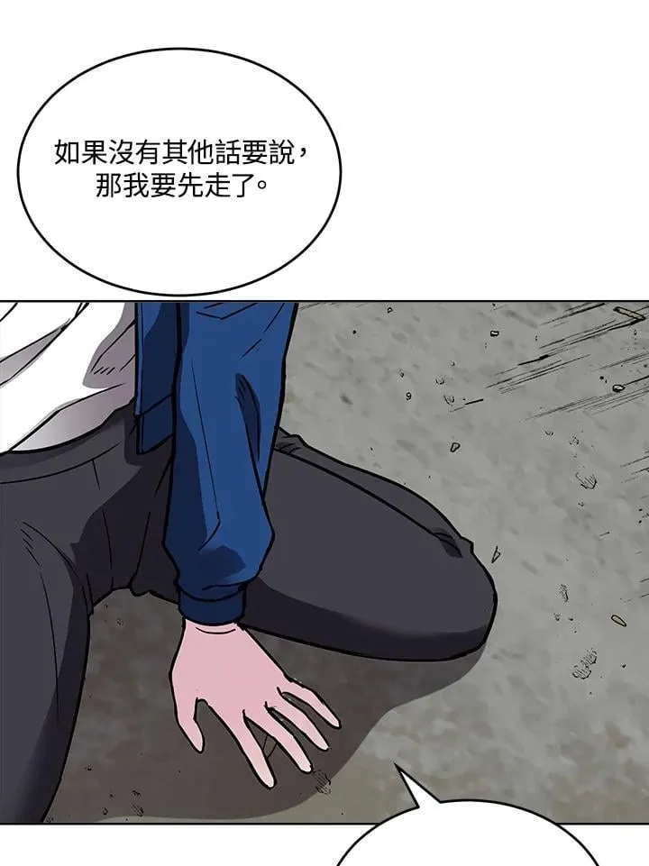 第58话 第112页