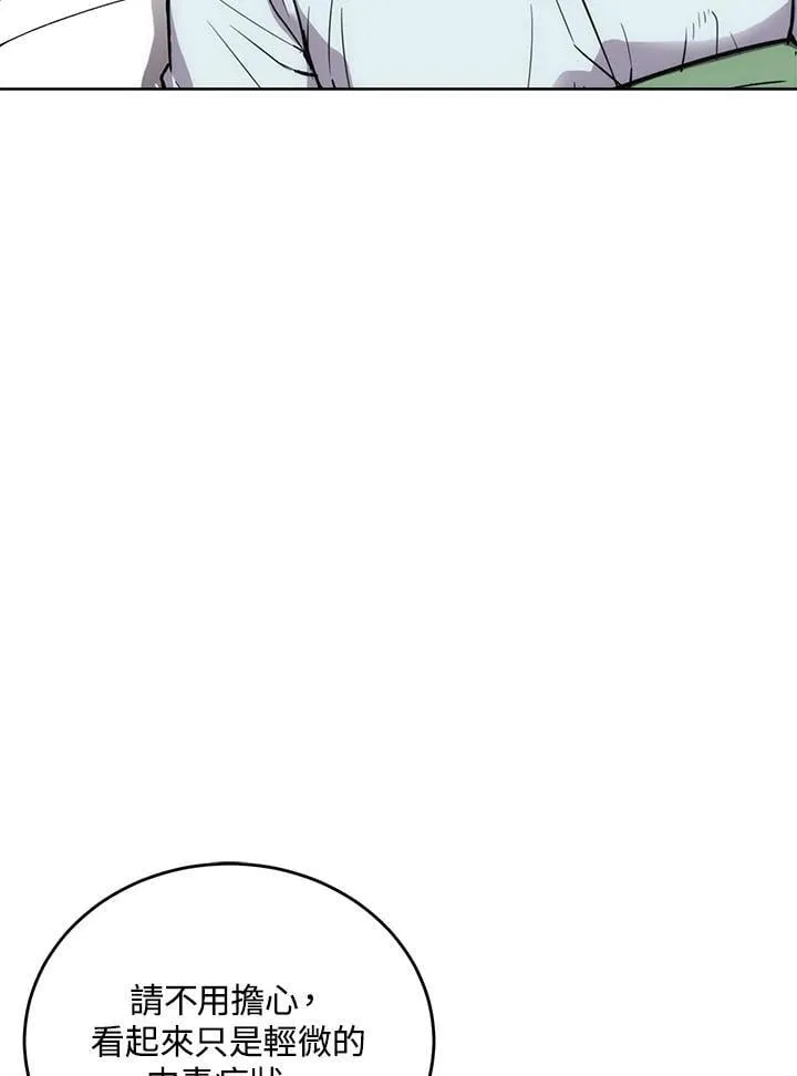 第59话 第5页