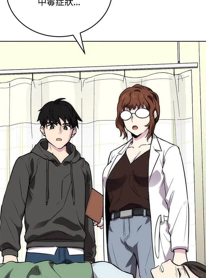 第59话 第6页