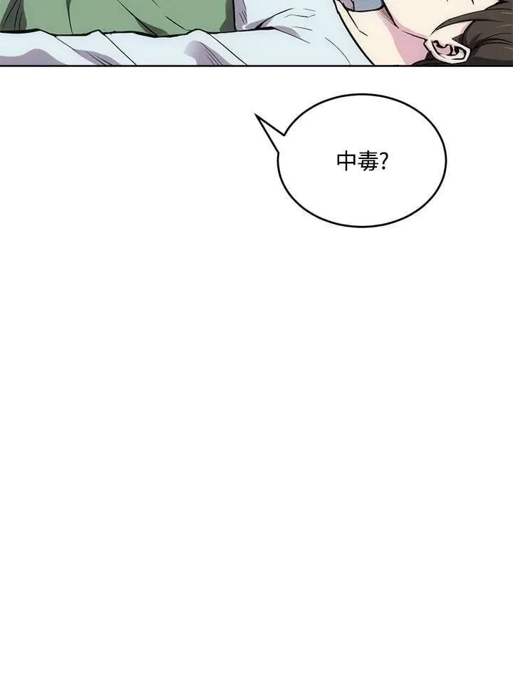 第59话 第7页