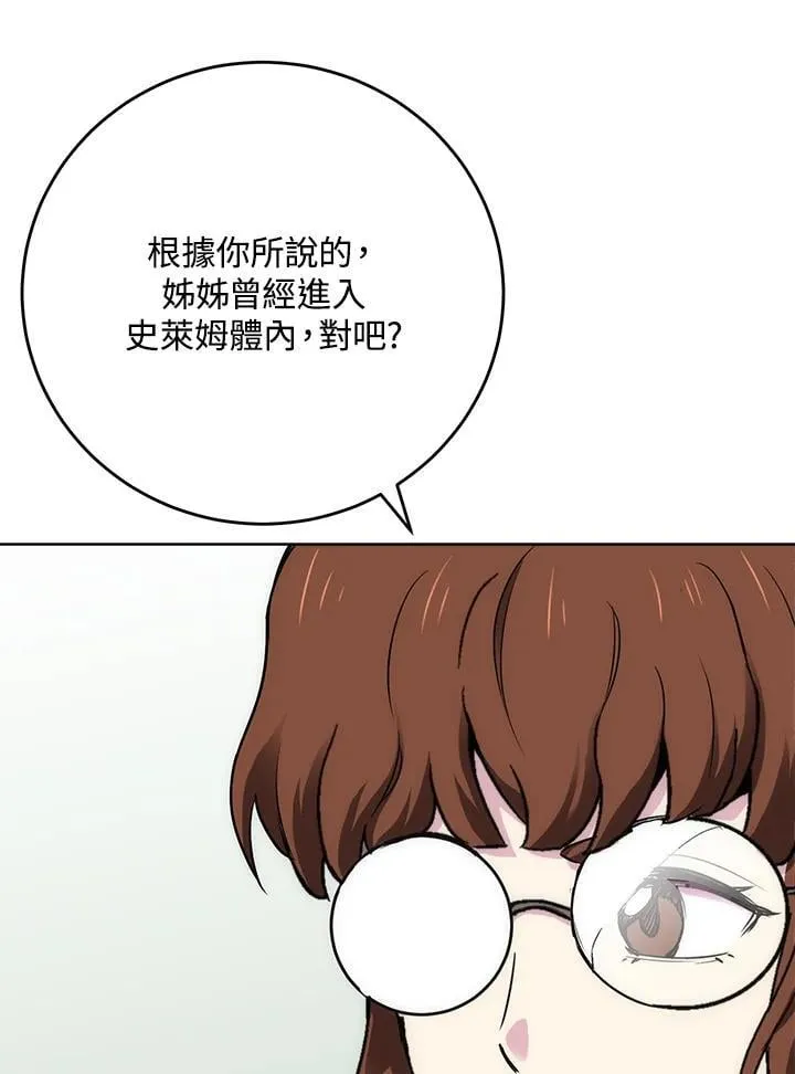第59话 第8页