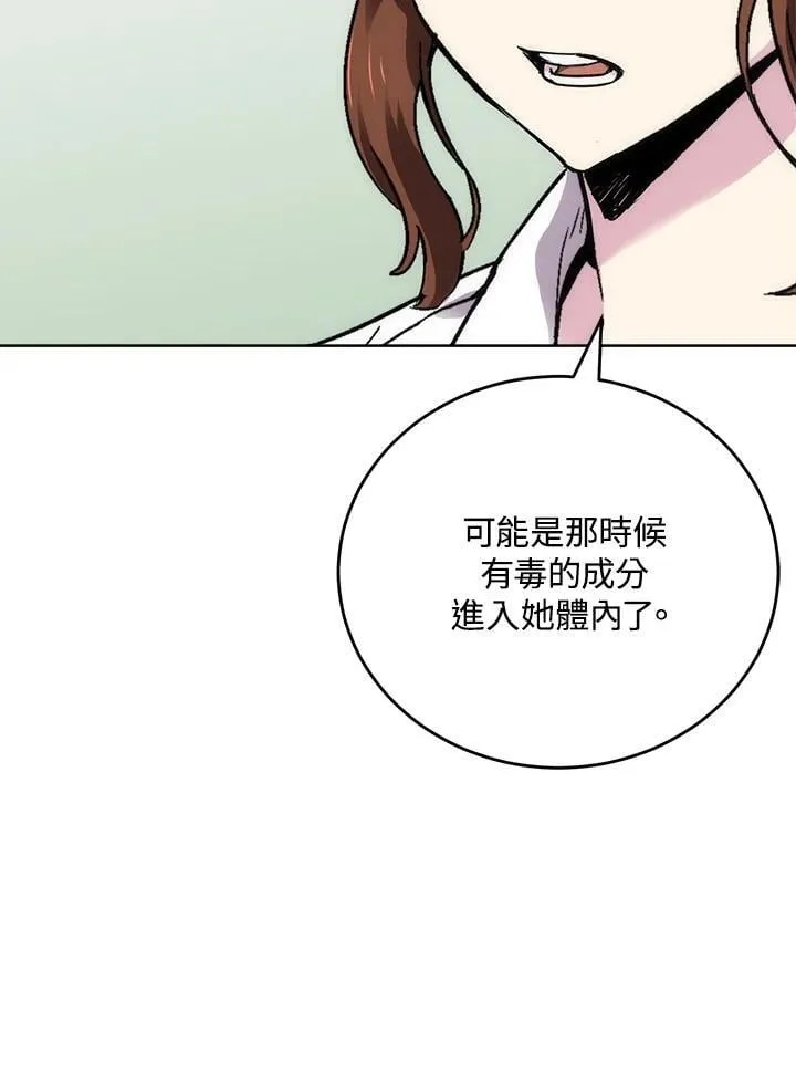 第59话 第9页