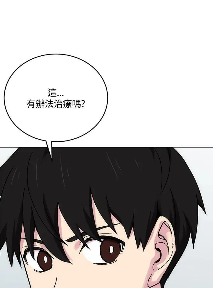 第59话 第10页