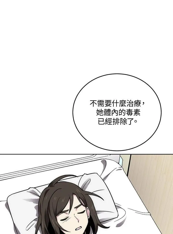 第59话 第11页