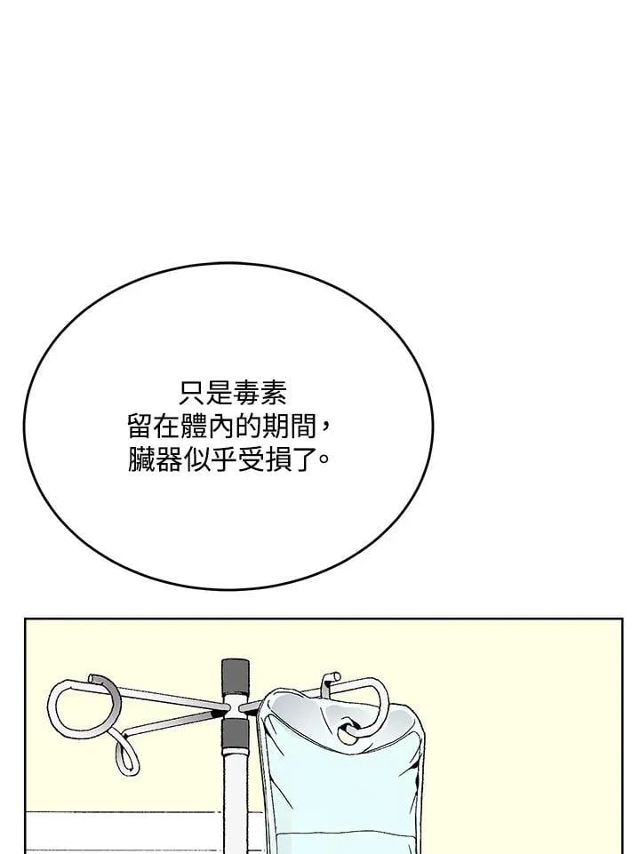 第59话 第12页