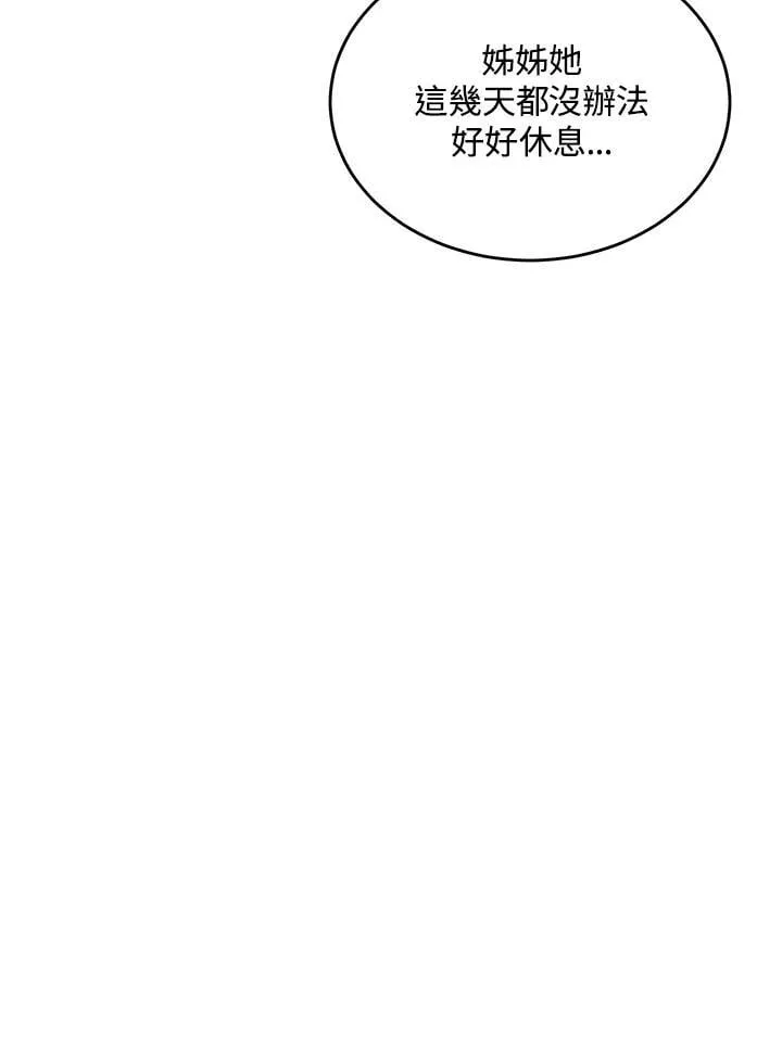 第59话 第15页