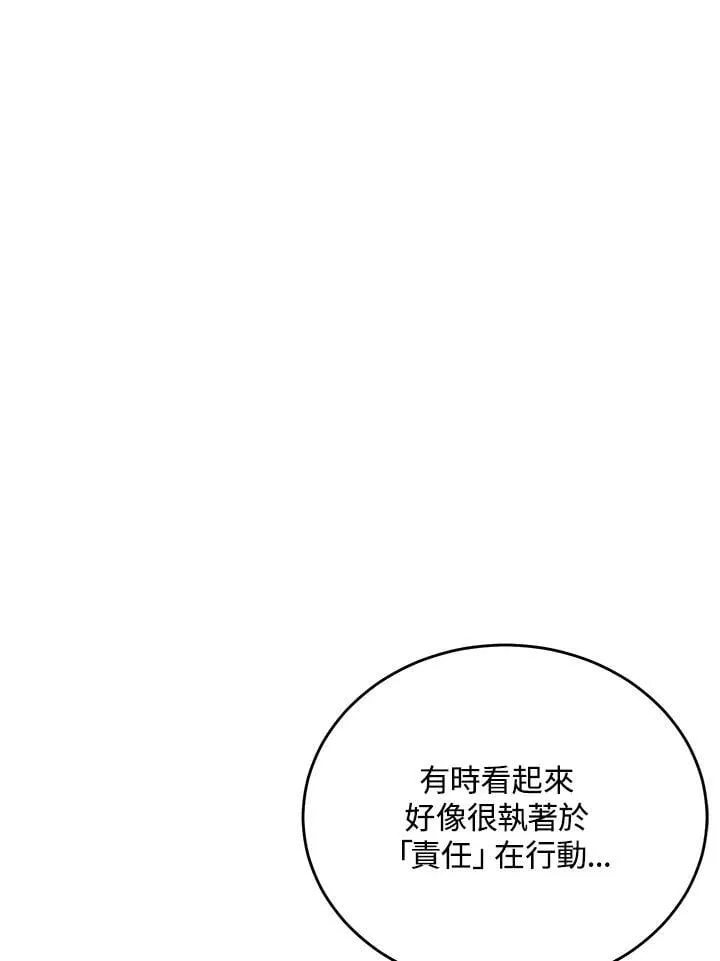 第59话 第20页