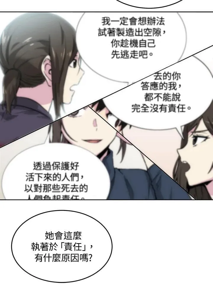 第59话 第21页
