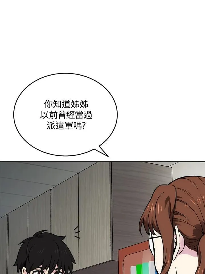 第59话 第30页