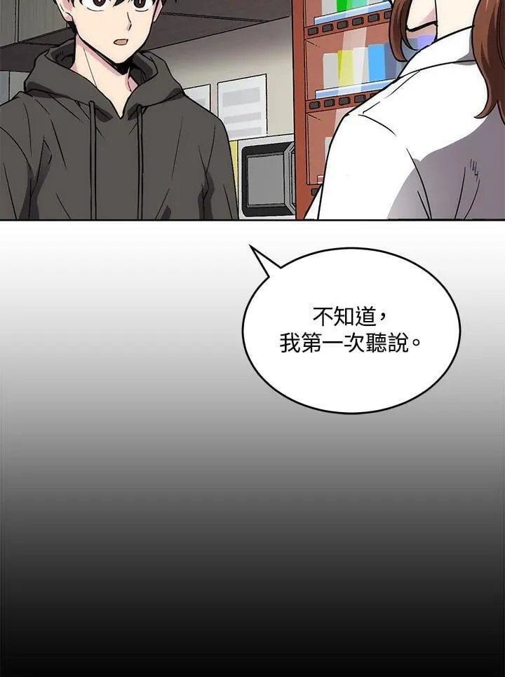 第59话 第31页