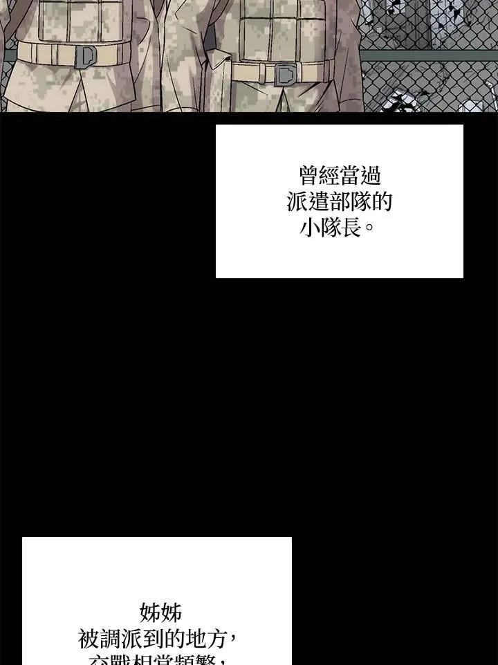 第59话 第32页