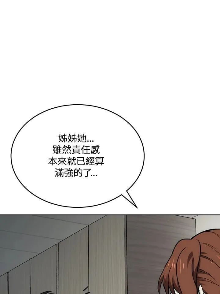 第59话 第42页