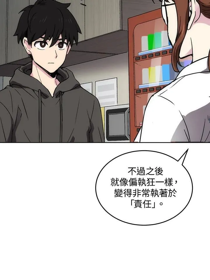 第59话 第43页