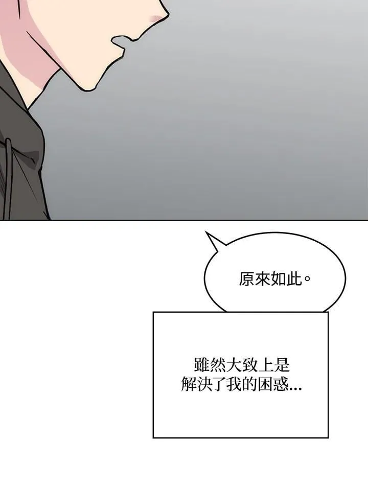 第59话 第44页
