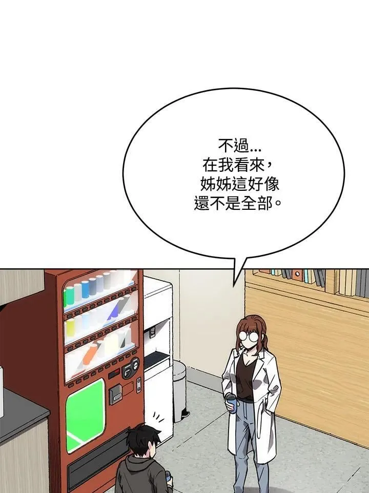 第59话 第47页
