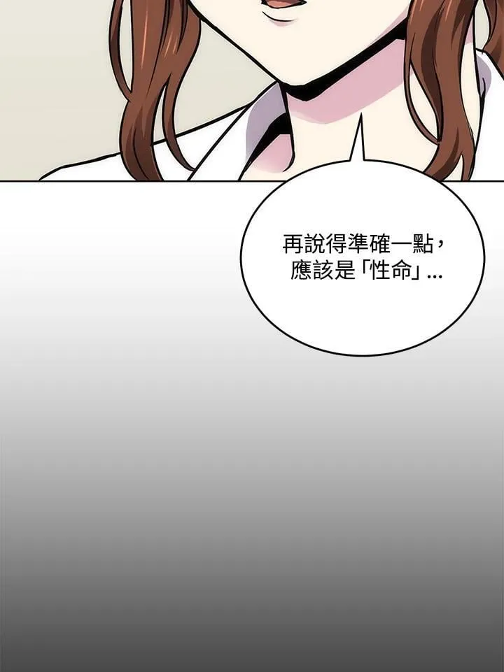第59话 第50页