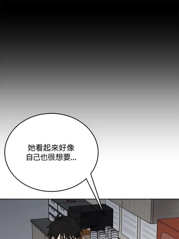 第59话 第51页
