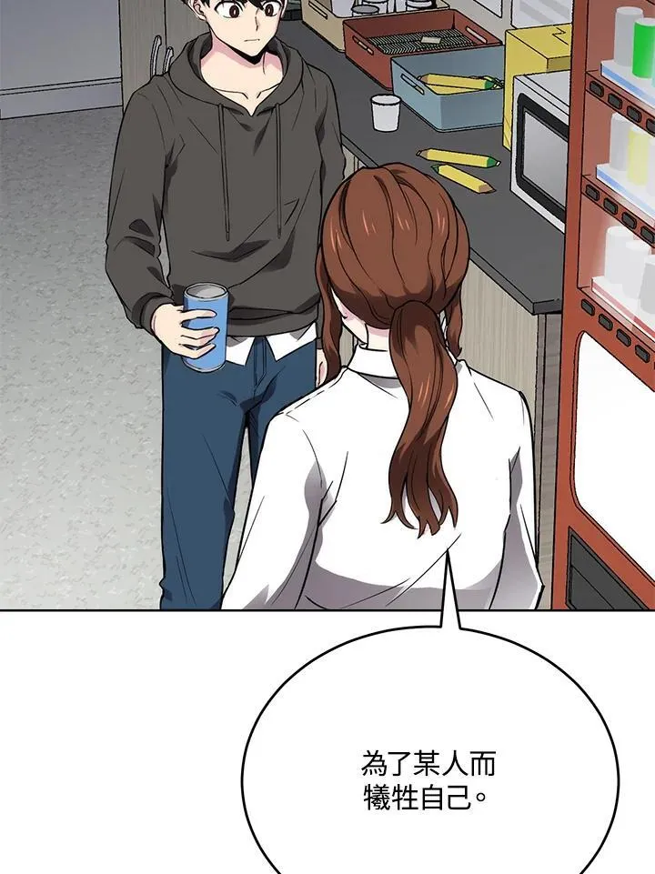 第59话 第52页
